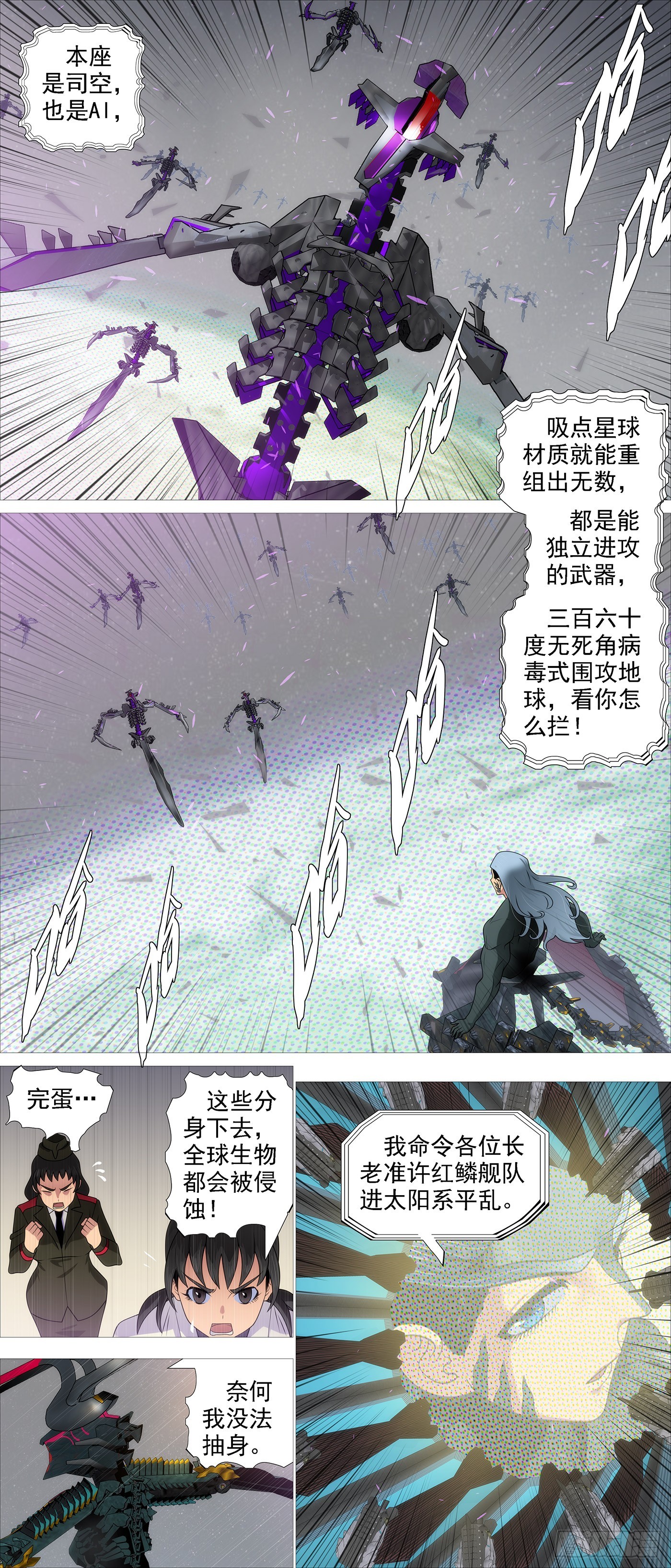 曹贼进地球3