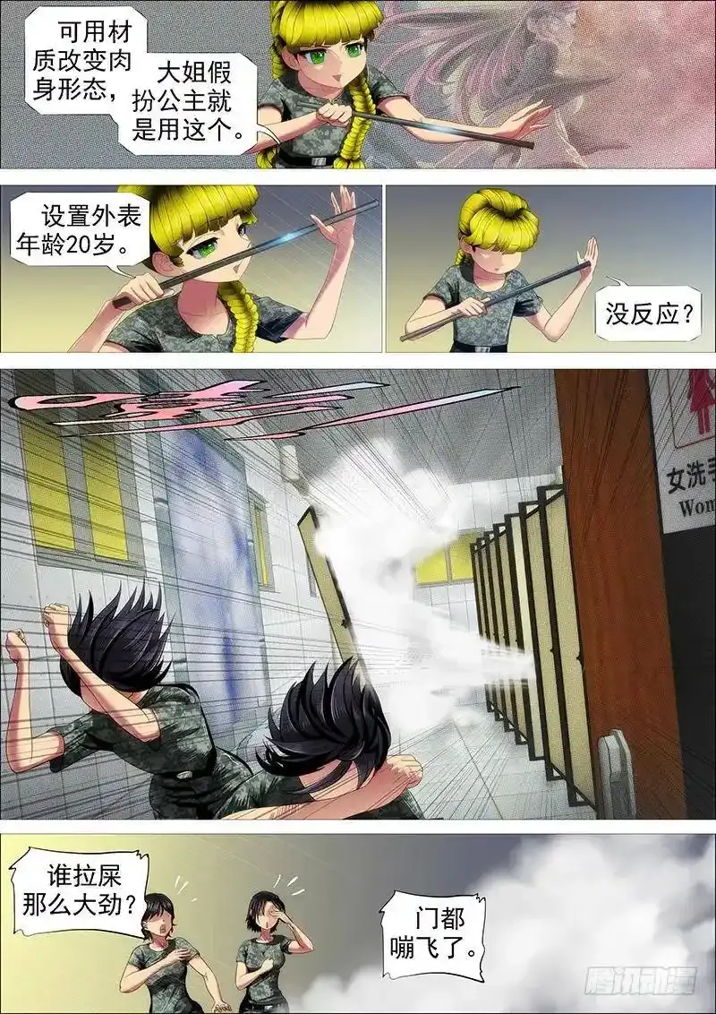 熊姐平平无奇6