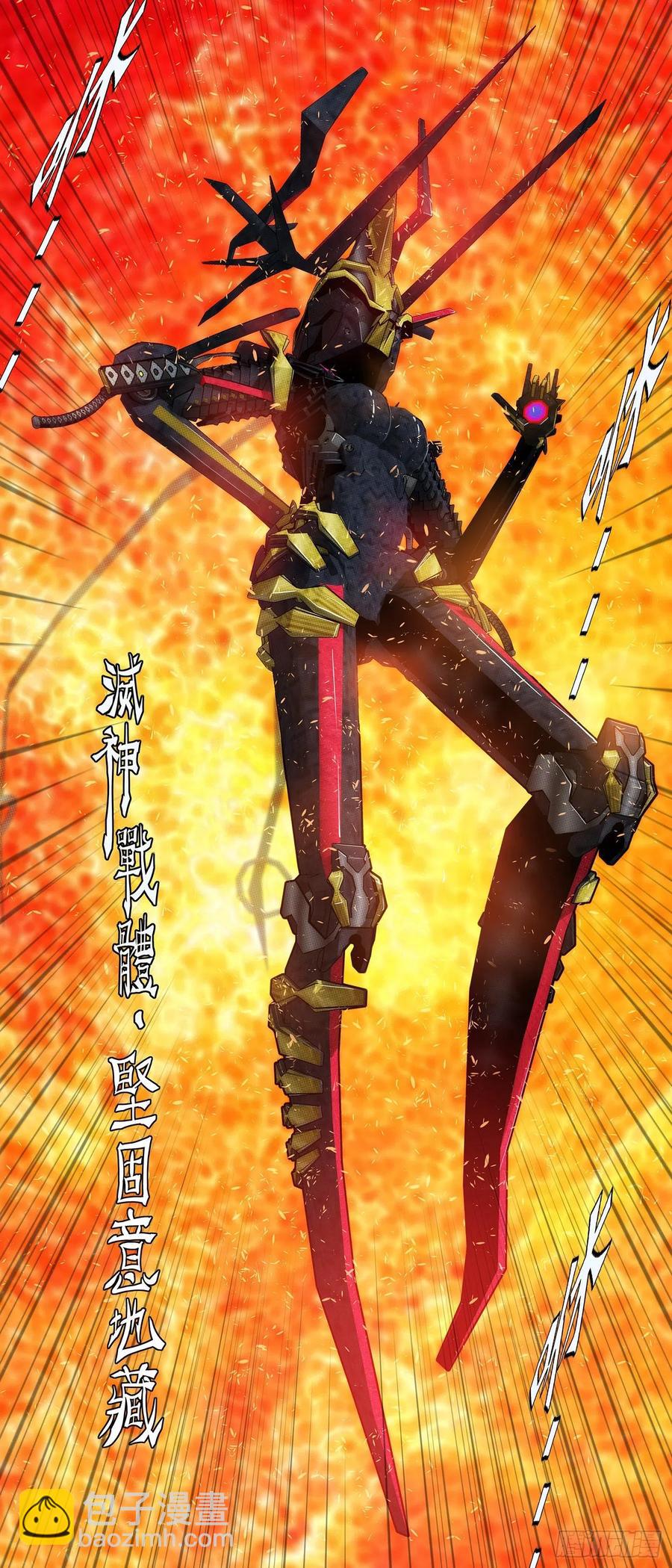 恶龙披甲3
