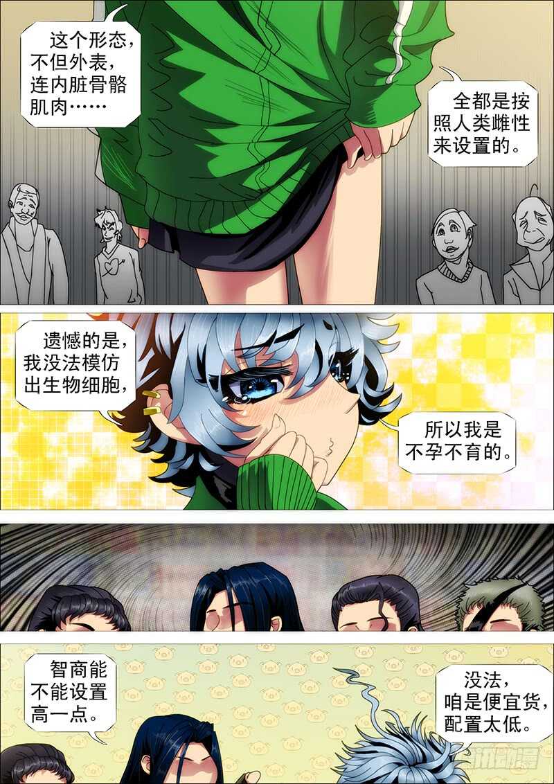 慕小炮11