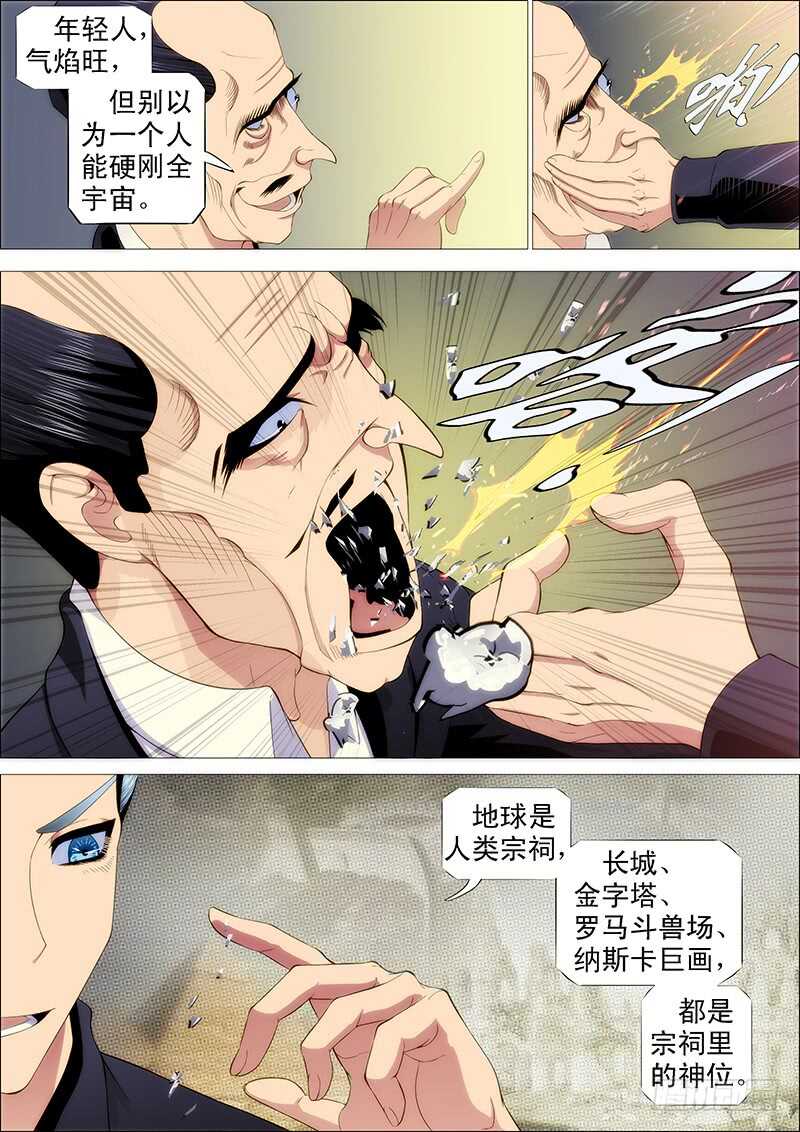 当场去世7