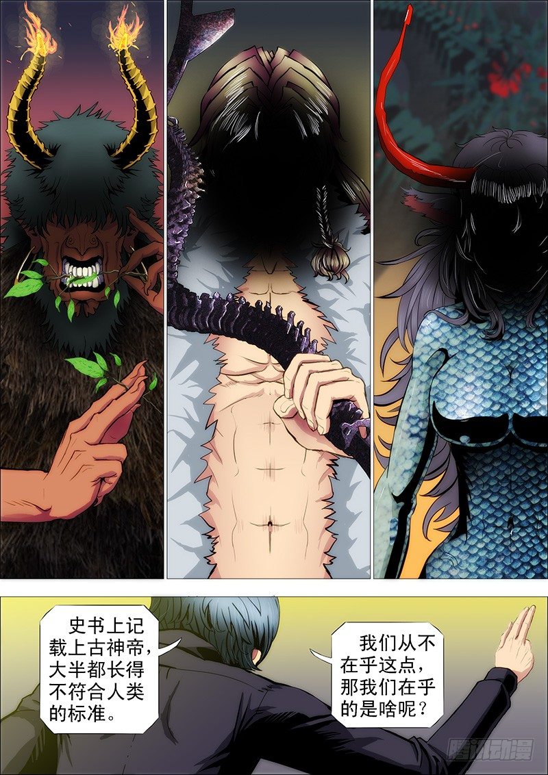 随我漂泊星海9