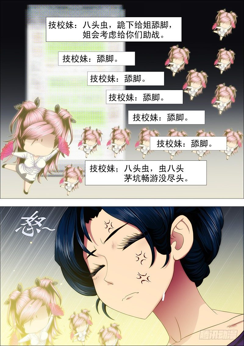 我是真心的4
