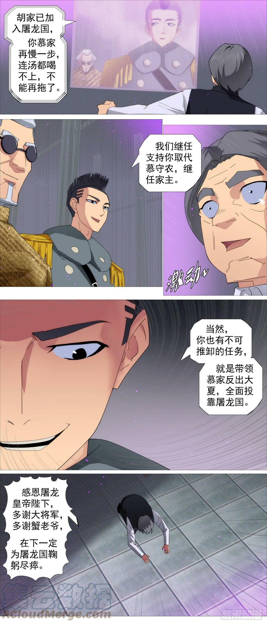 正大光明5