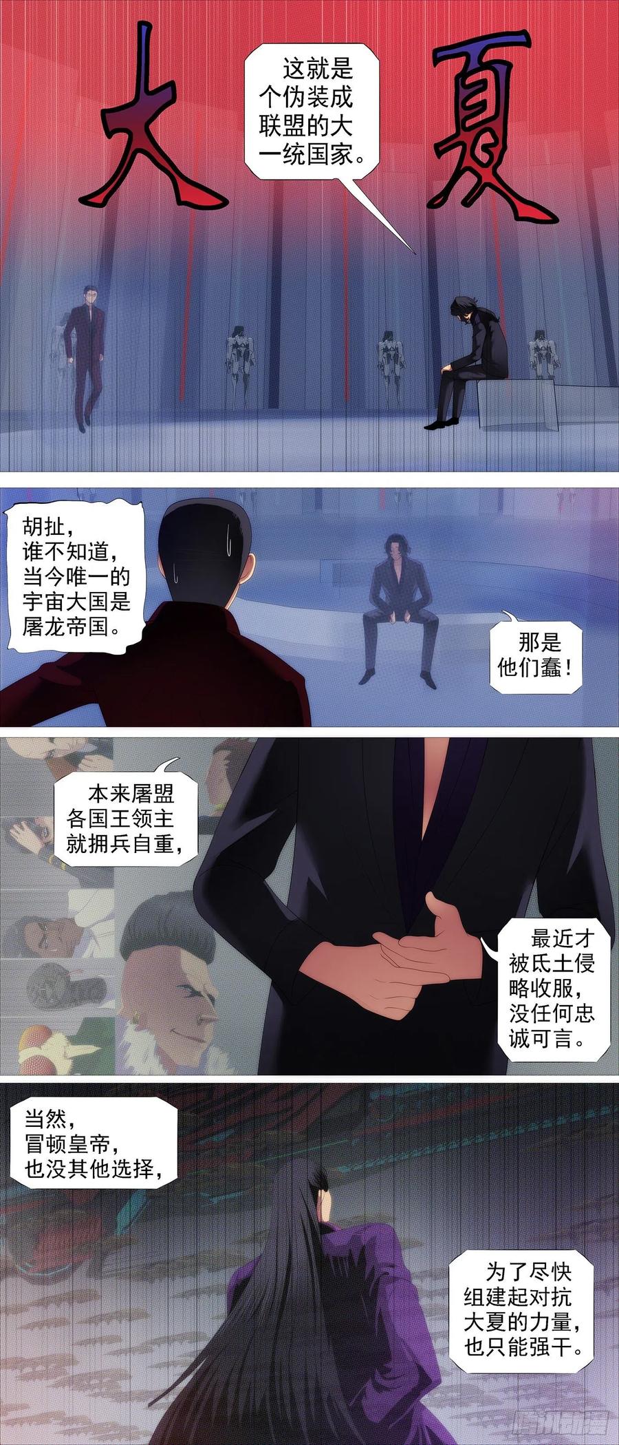 大夏是联盟？7