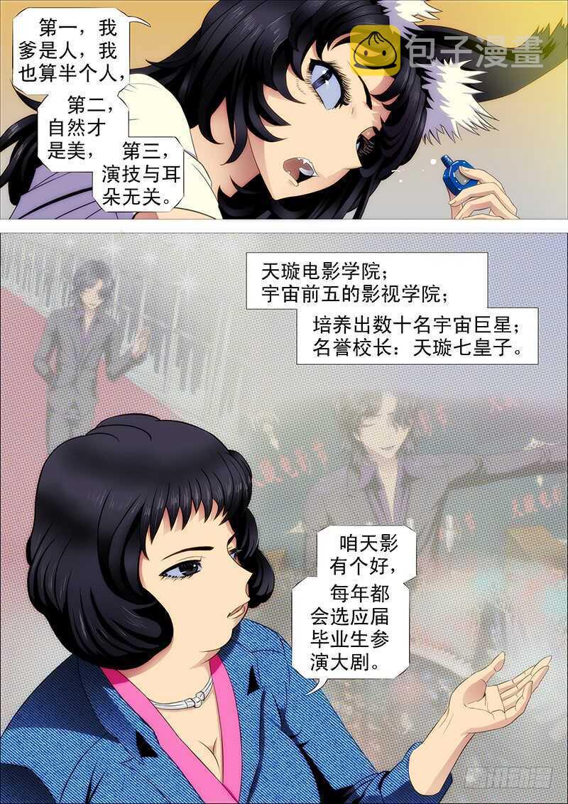 磨练演技0