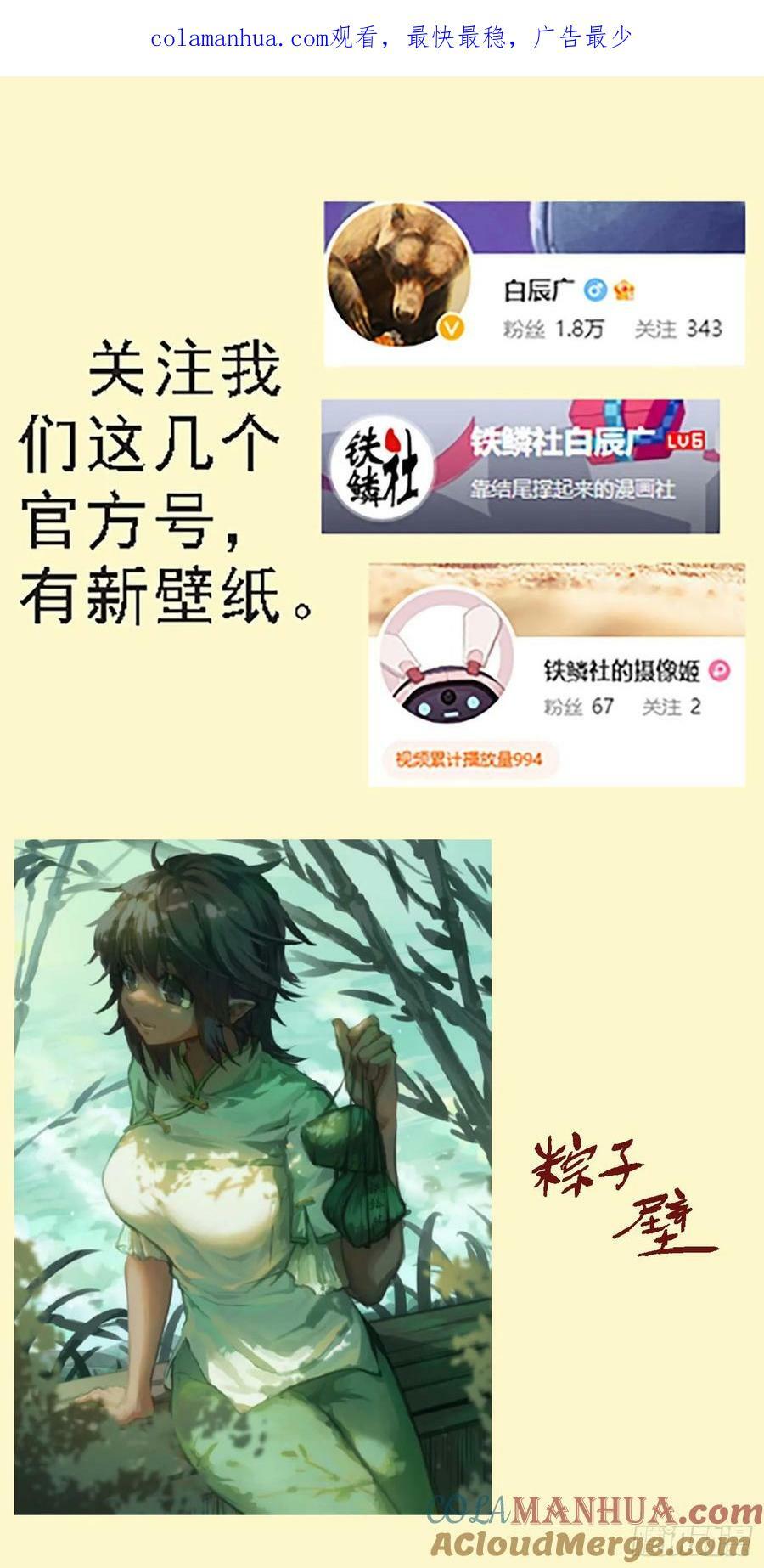 请慕总坦诚0