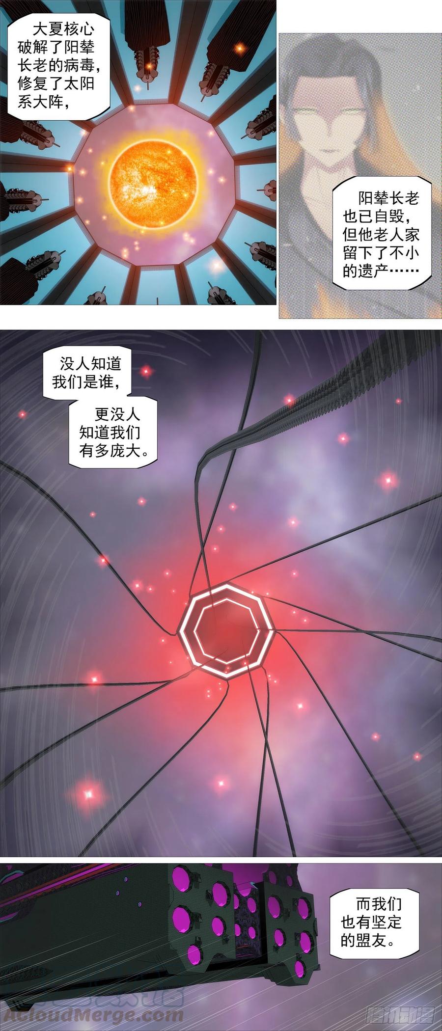 玉成美事4