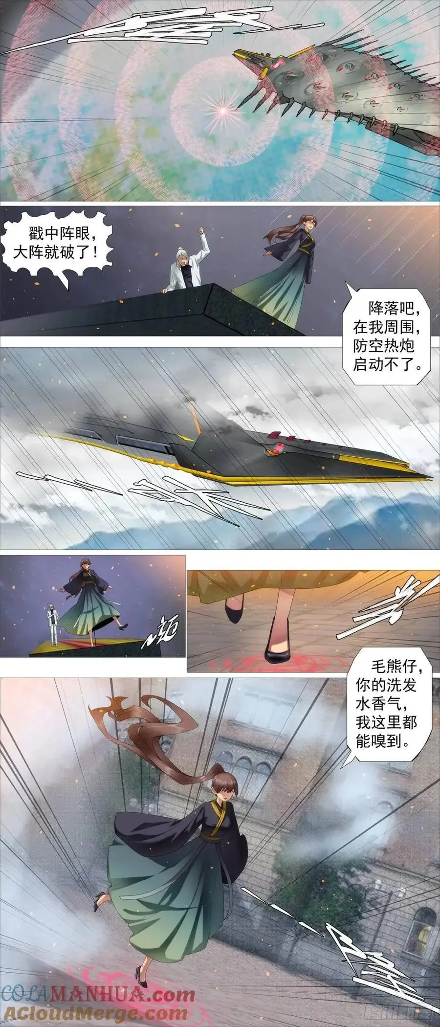 天级联军2