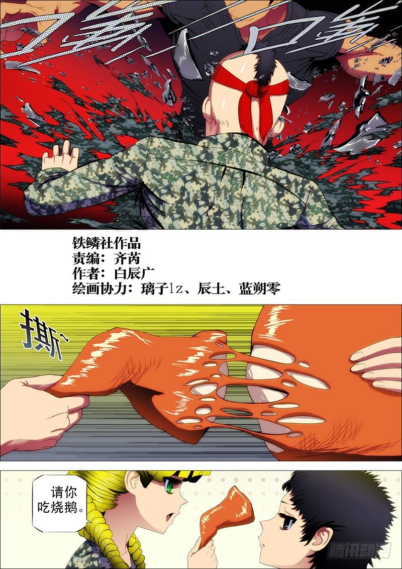 战体融合炼化0