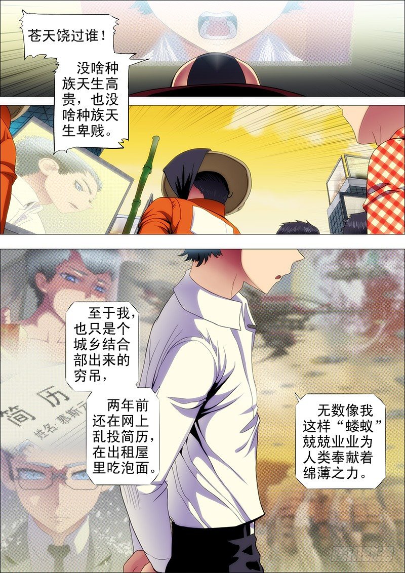 蚁多咬死象，人多打残神8