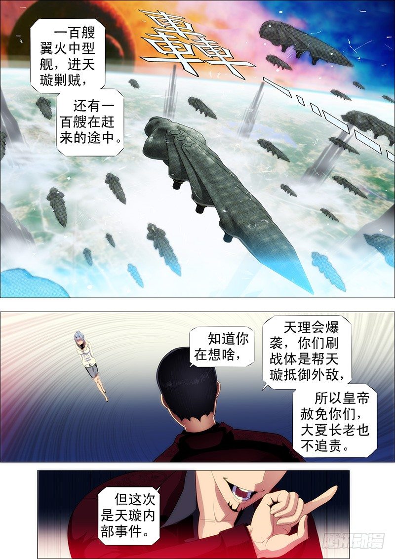 红鳞款待贵客7