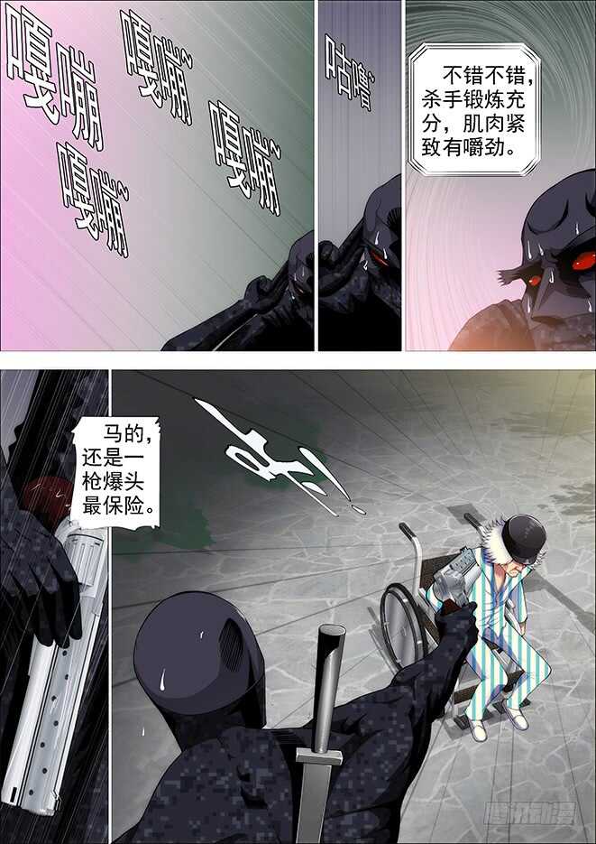 糟老头子善良得很7