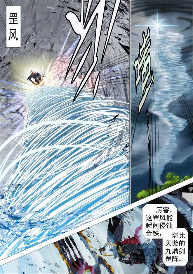 哥不怕死8