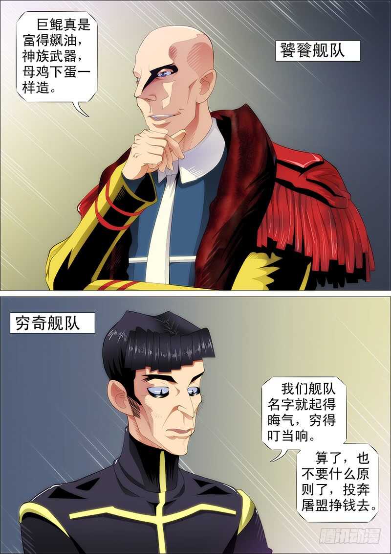 发出定远般的狞笑12