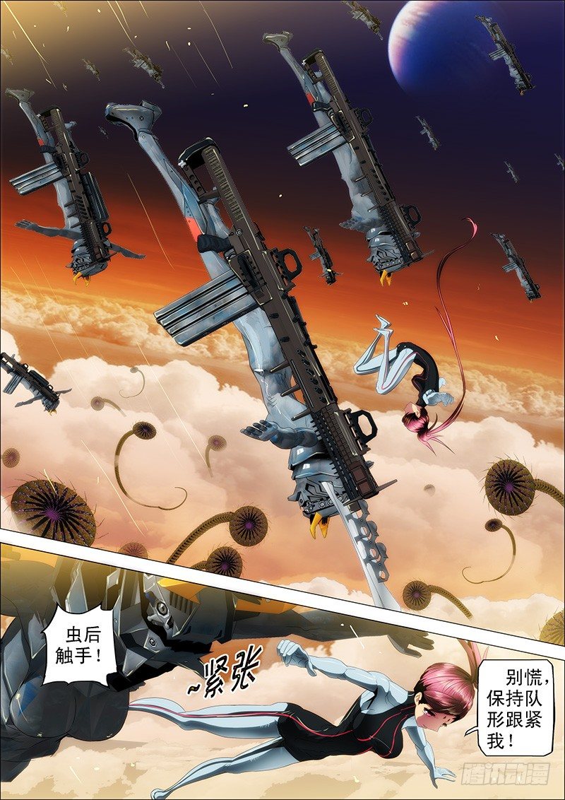 16：空降虫后星2