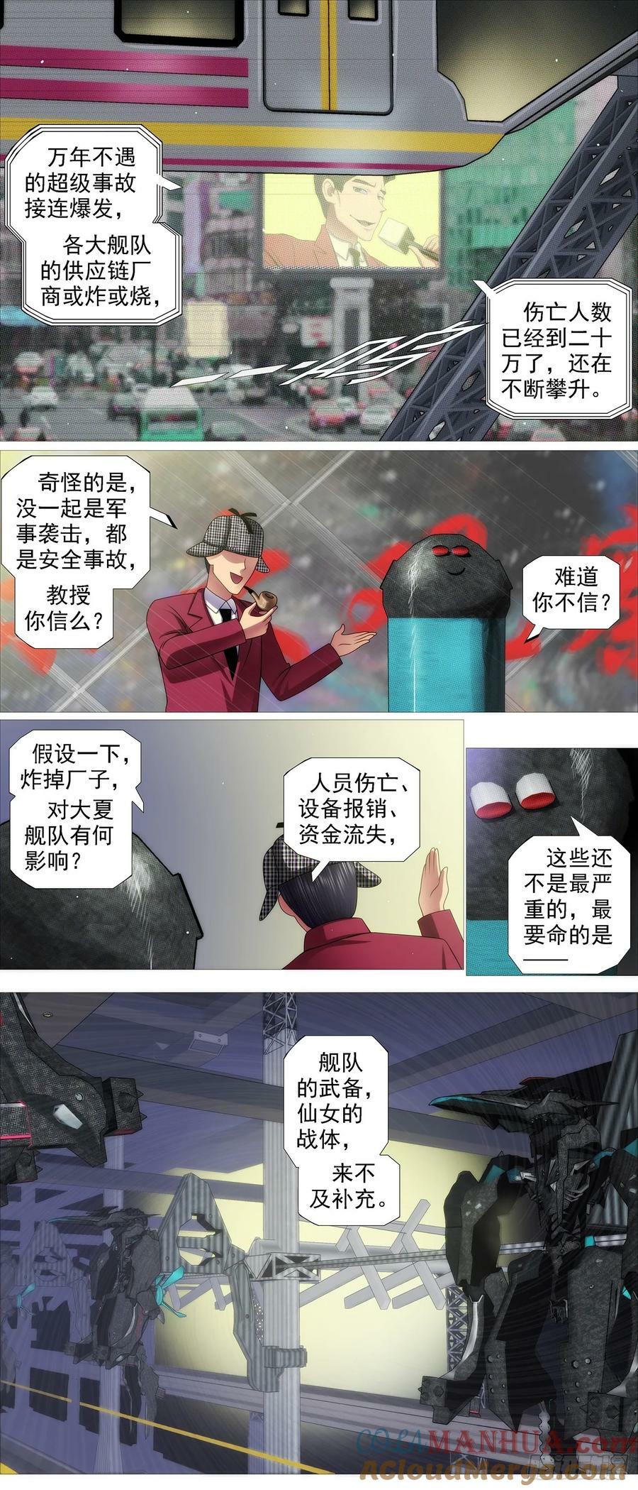 精神天级4