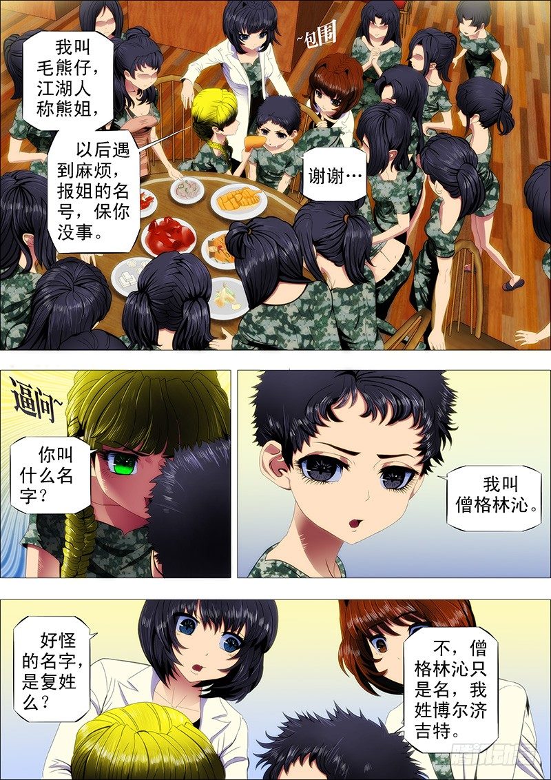 战体融合炼化1
