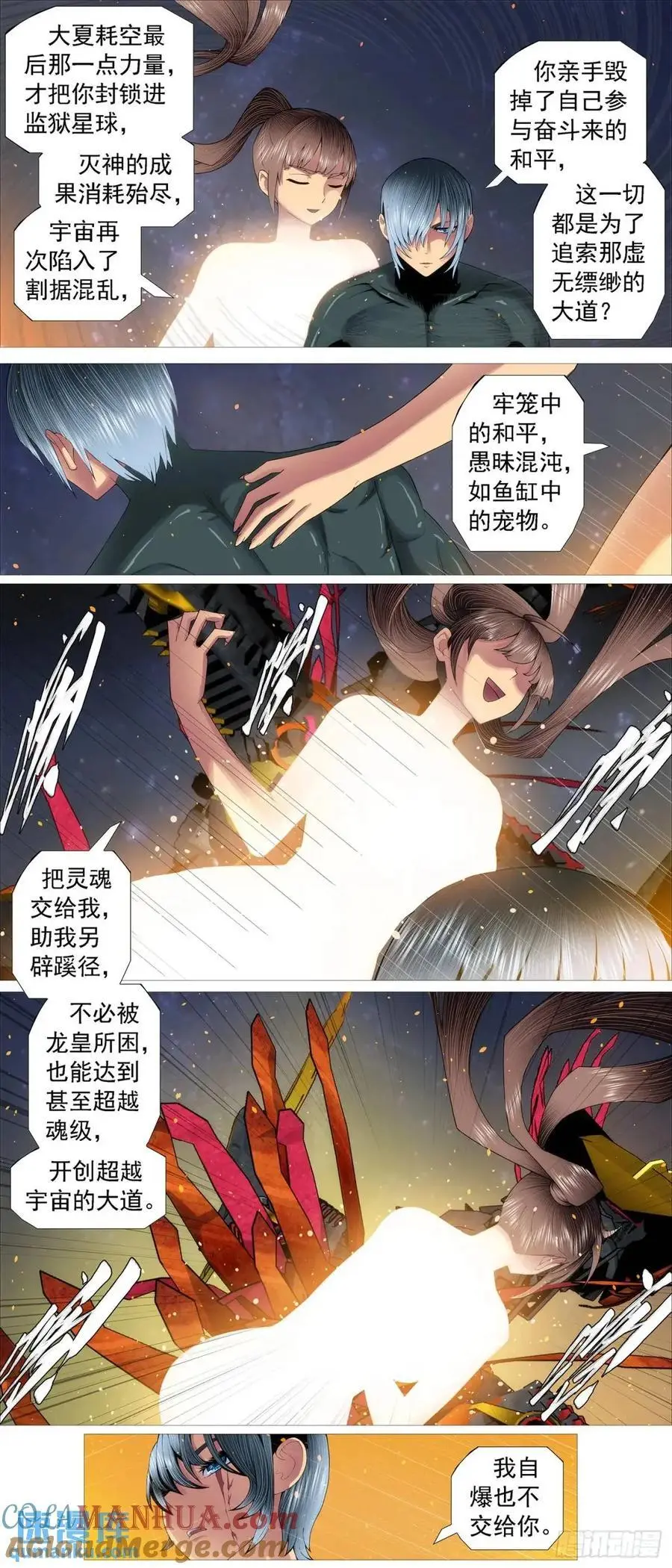 吞食灵魂5