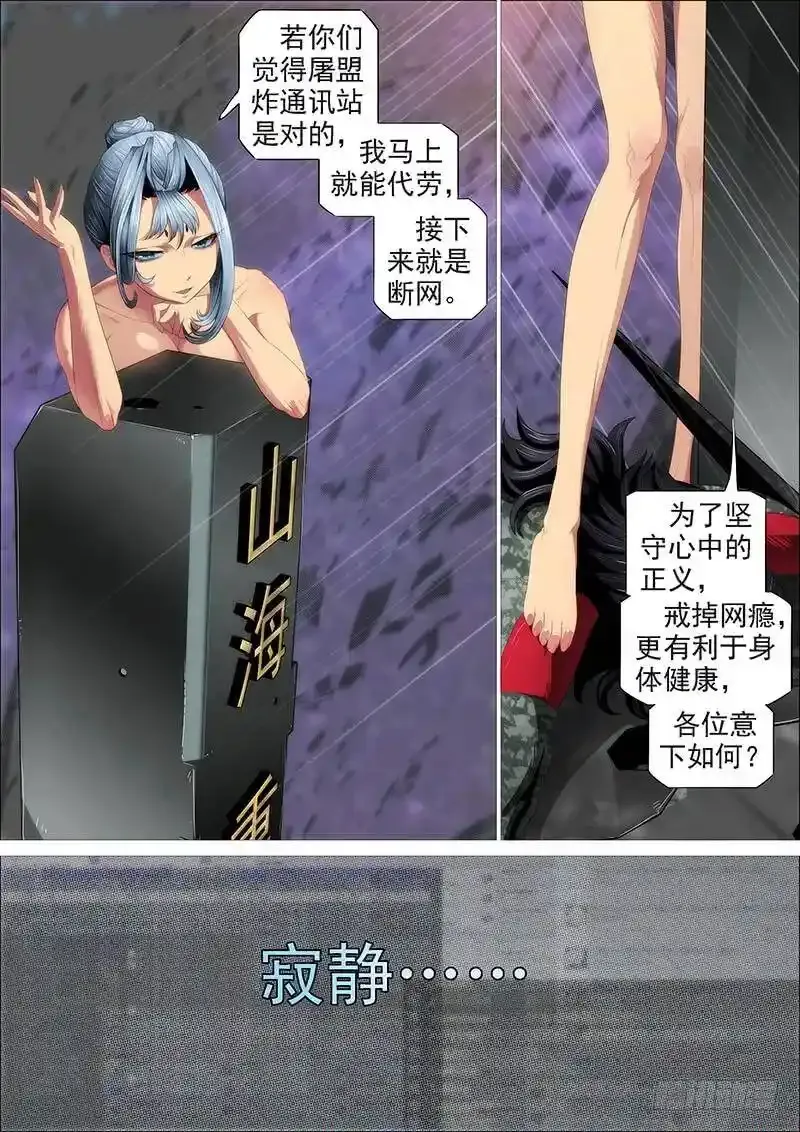 通讯站会咬人14