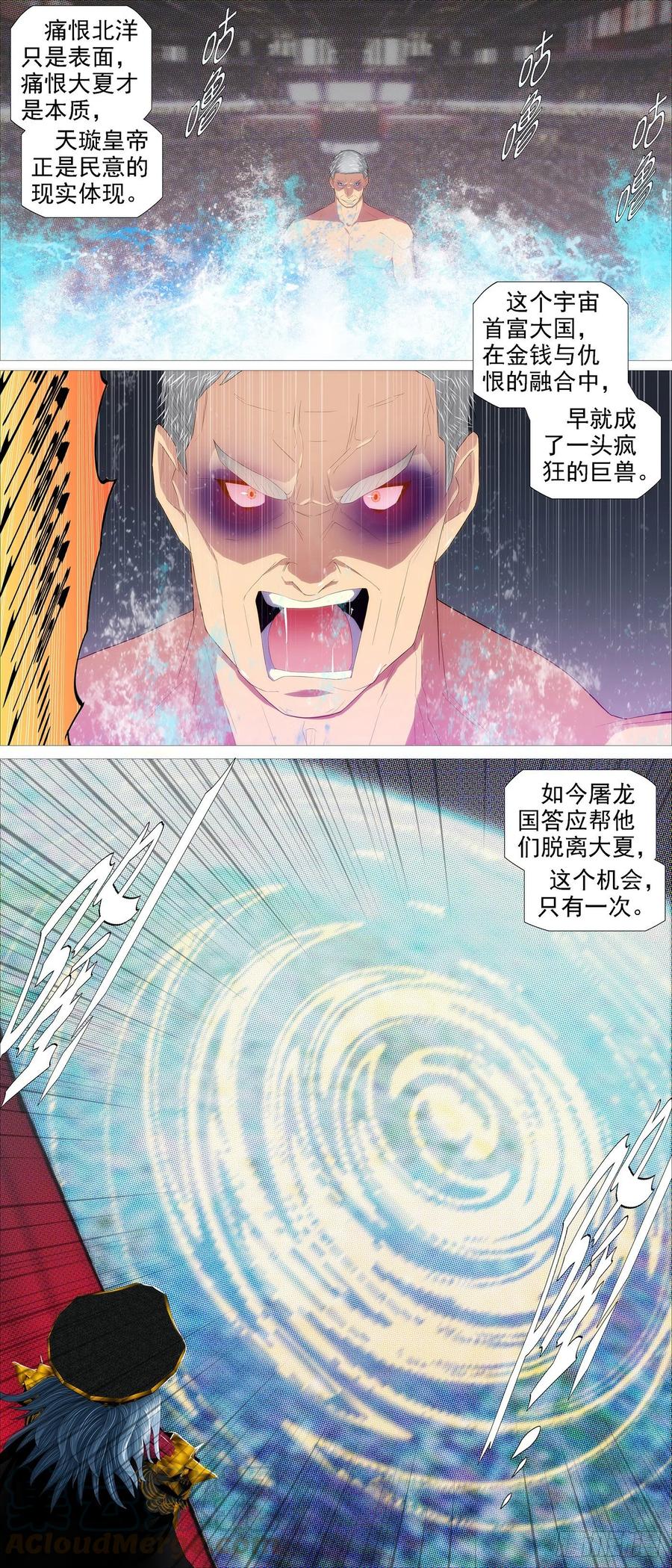双神屠龙2