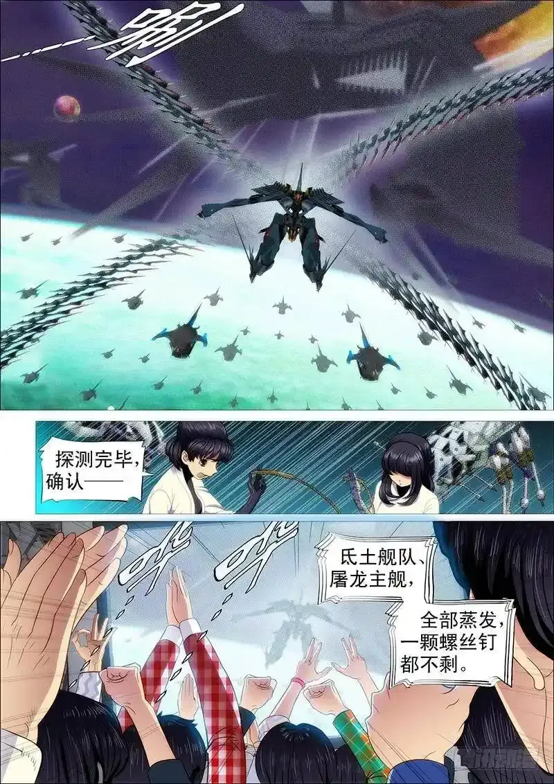 对不起我错了7