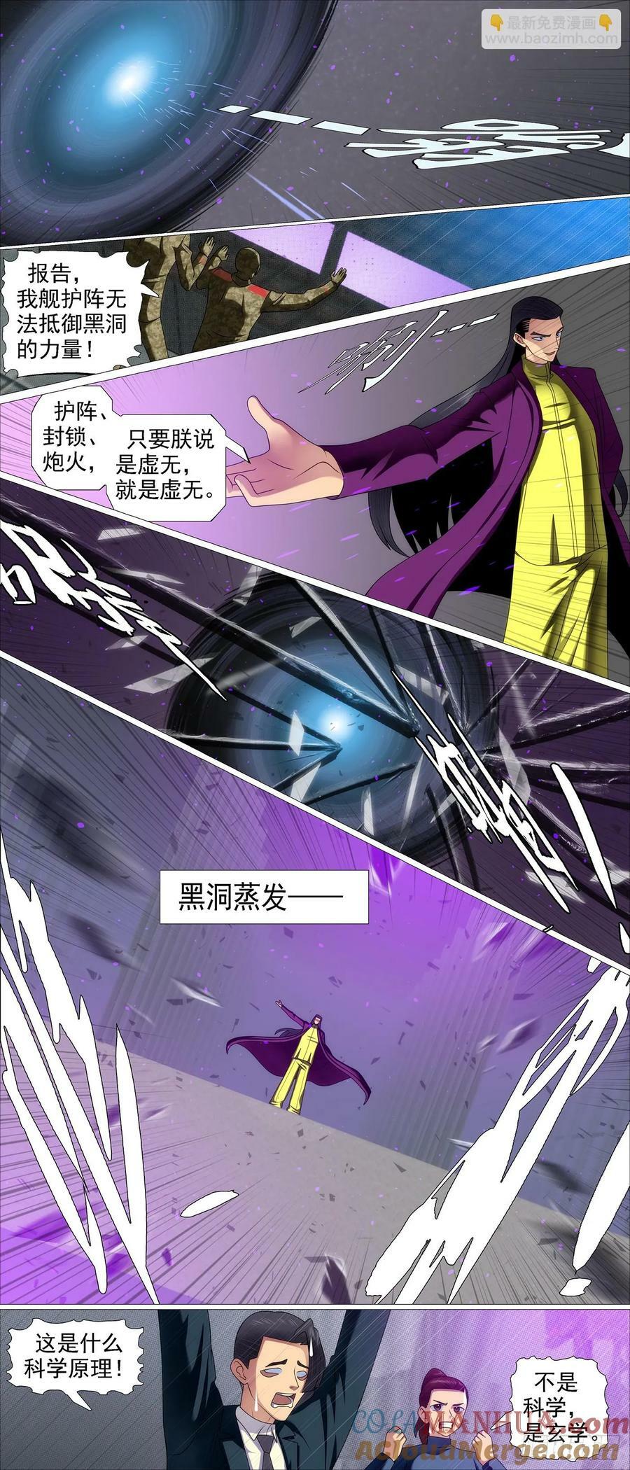 请慕总坦诚9