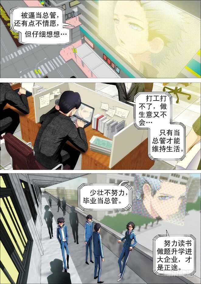 姓慕总管在线装~12