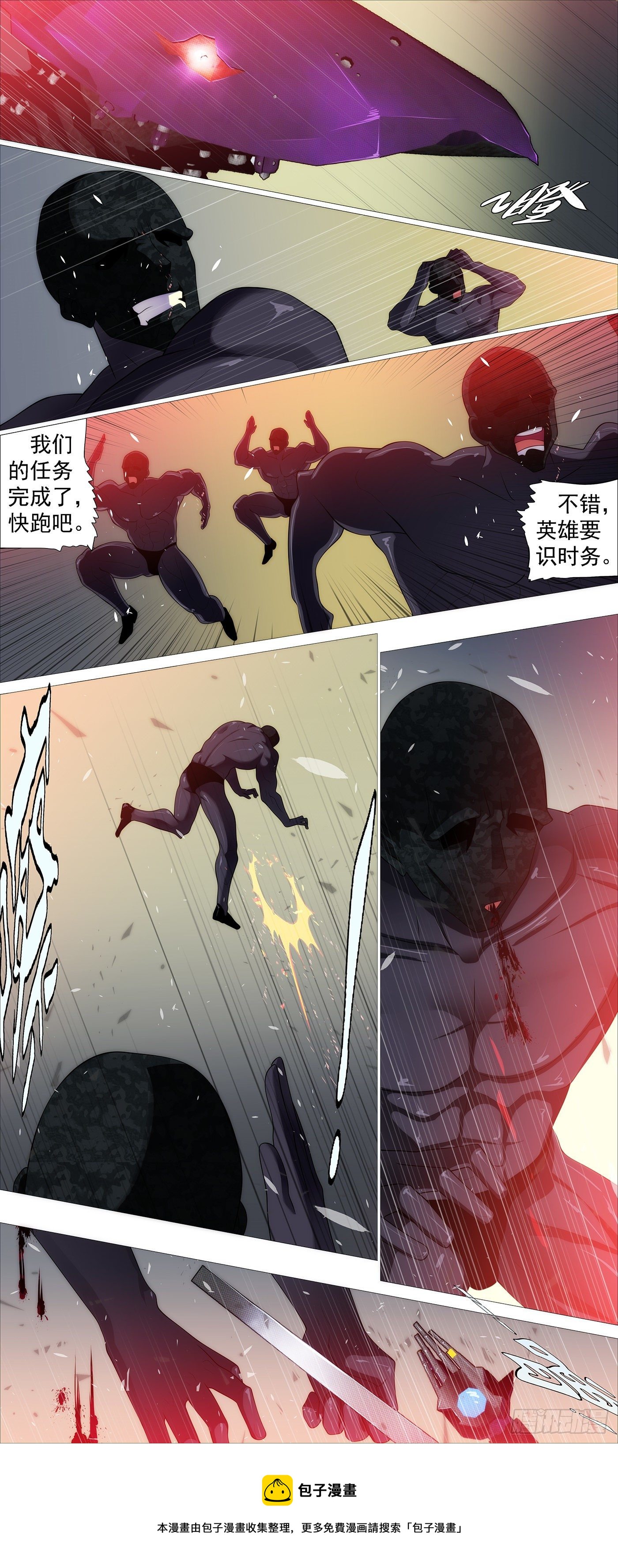 哥很伤心8