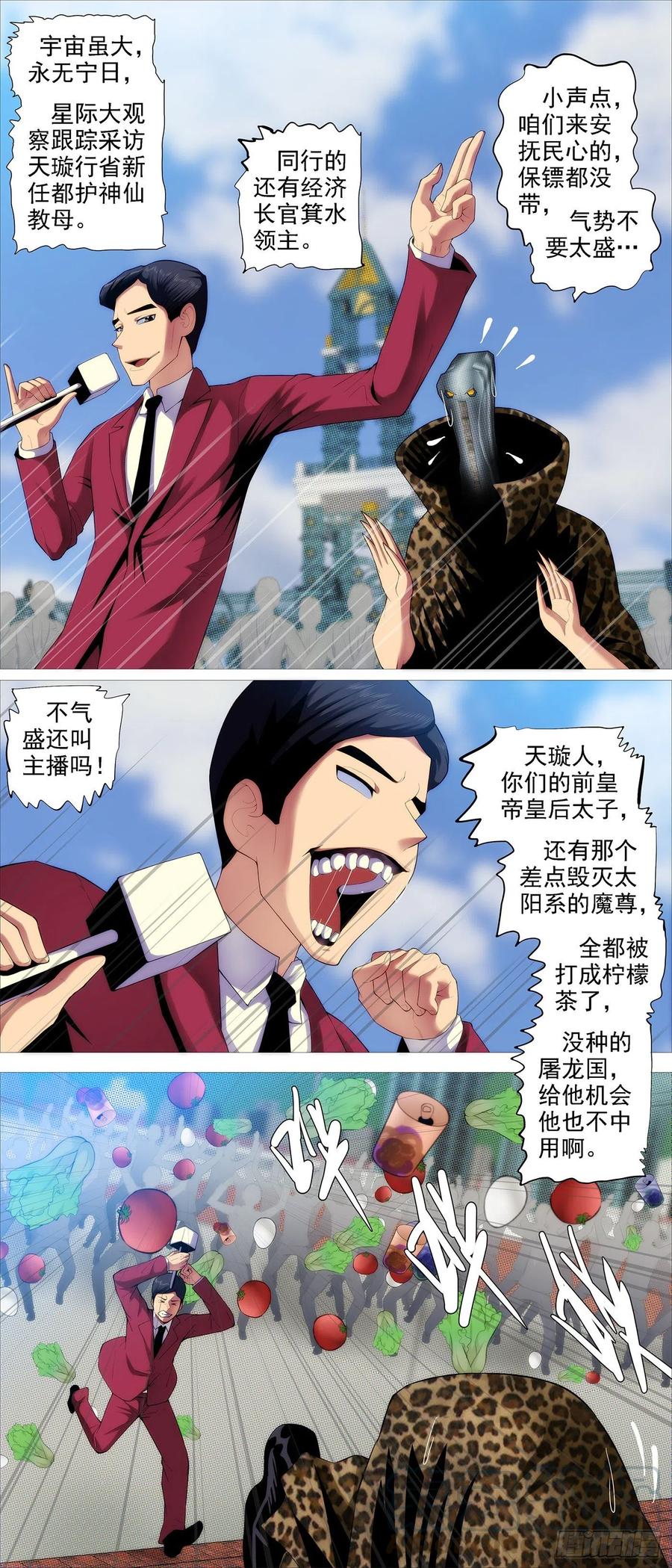 道士改运1