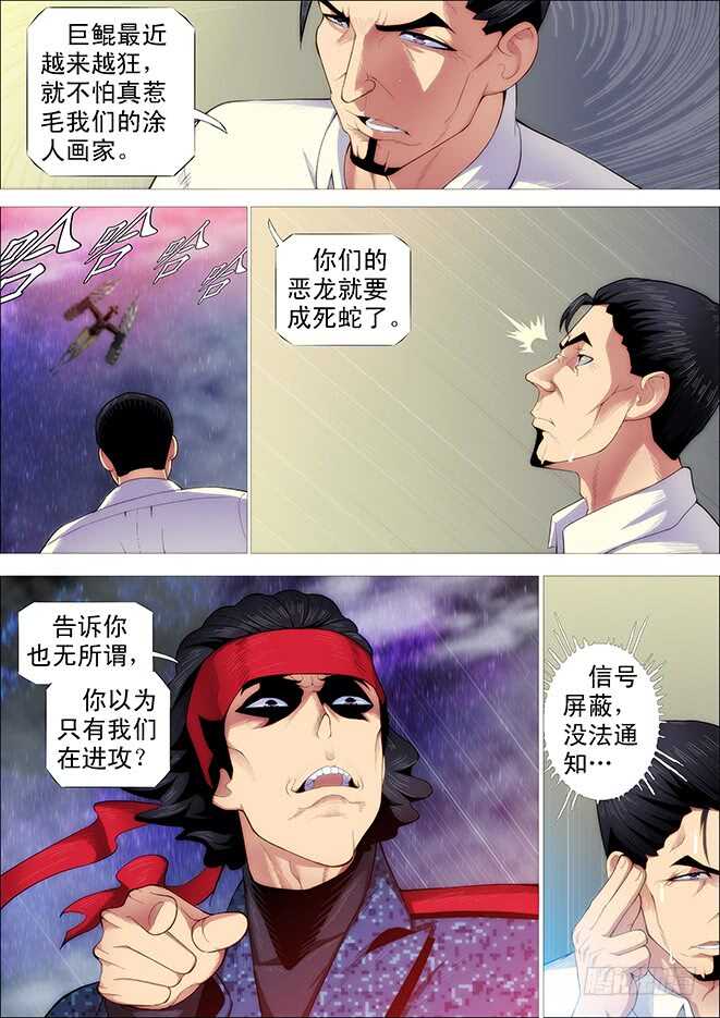 你不是我的学生该多好12