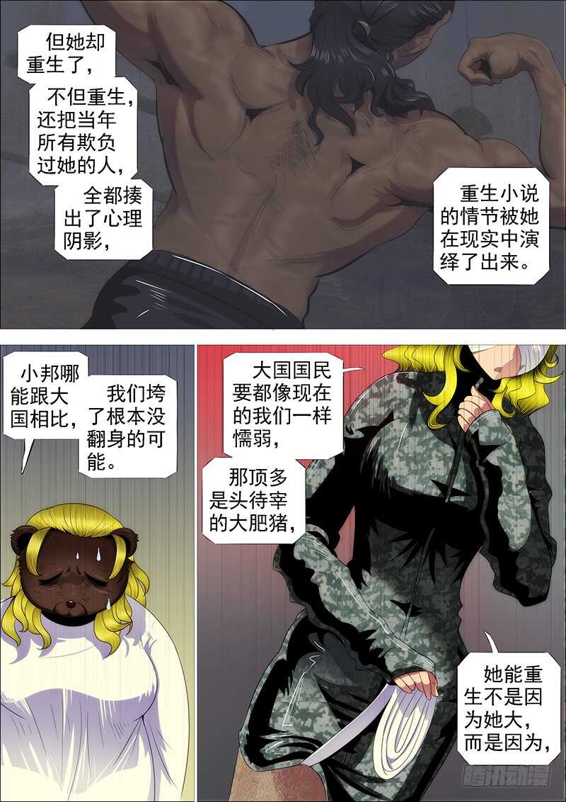 救难不救渣9