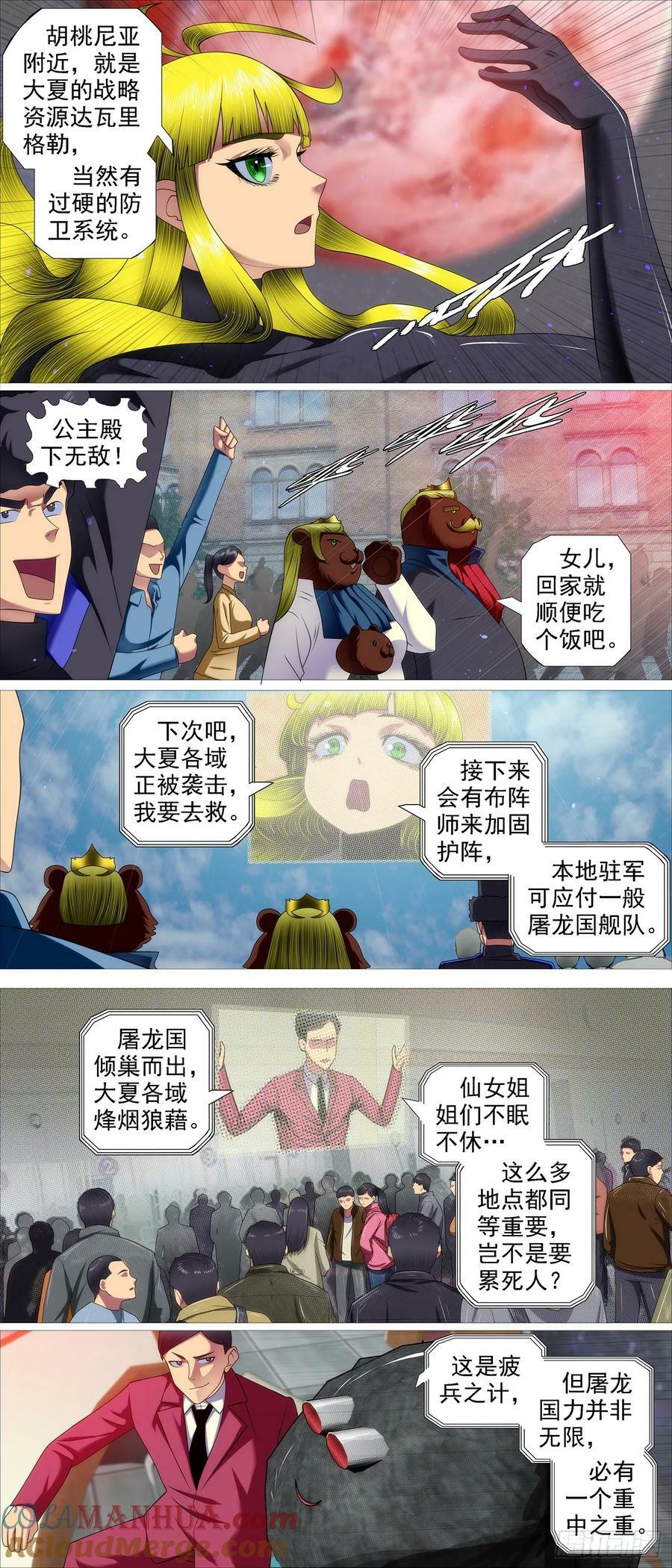全面动员9