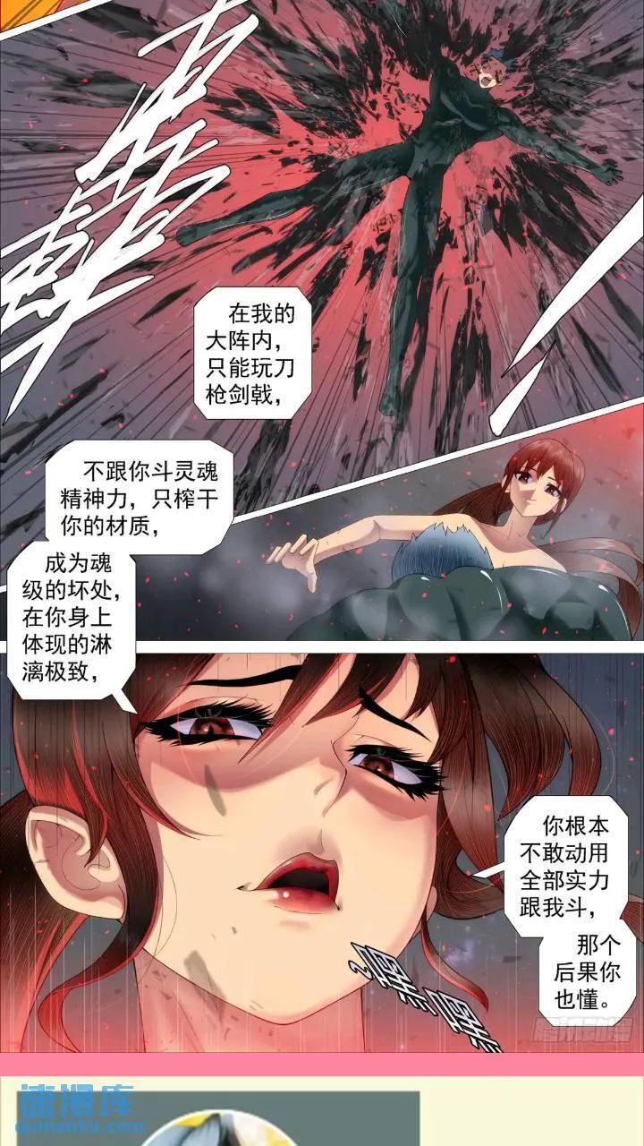 魂级，错了13