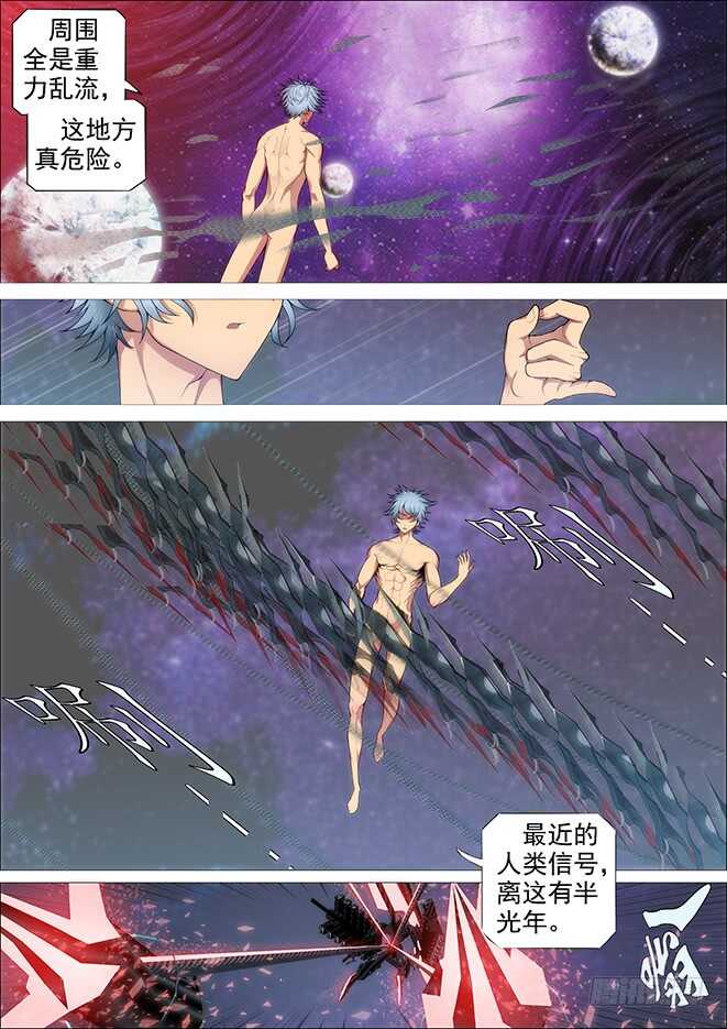 自寻死路11