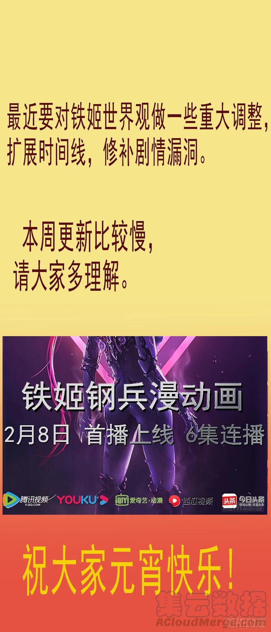 各方阴谋12