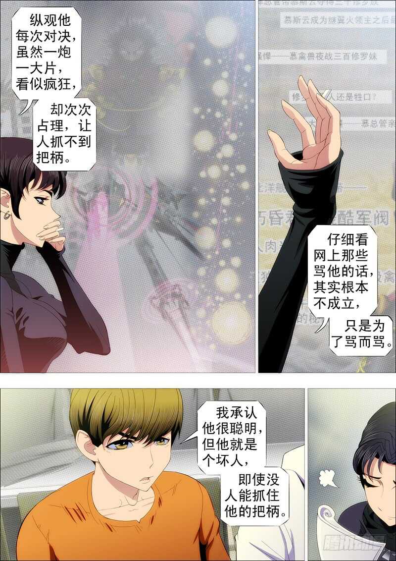温柔的铁拳2