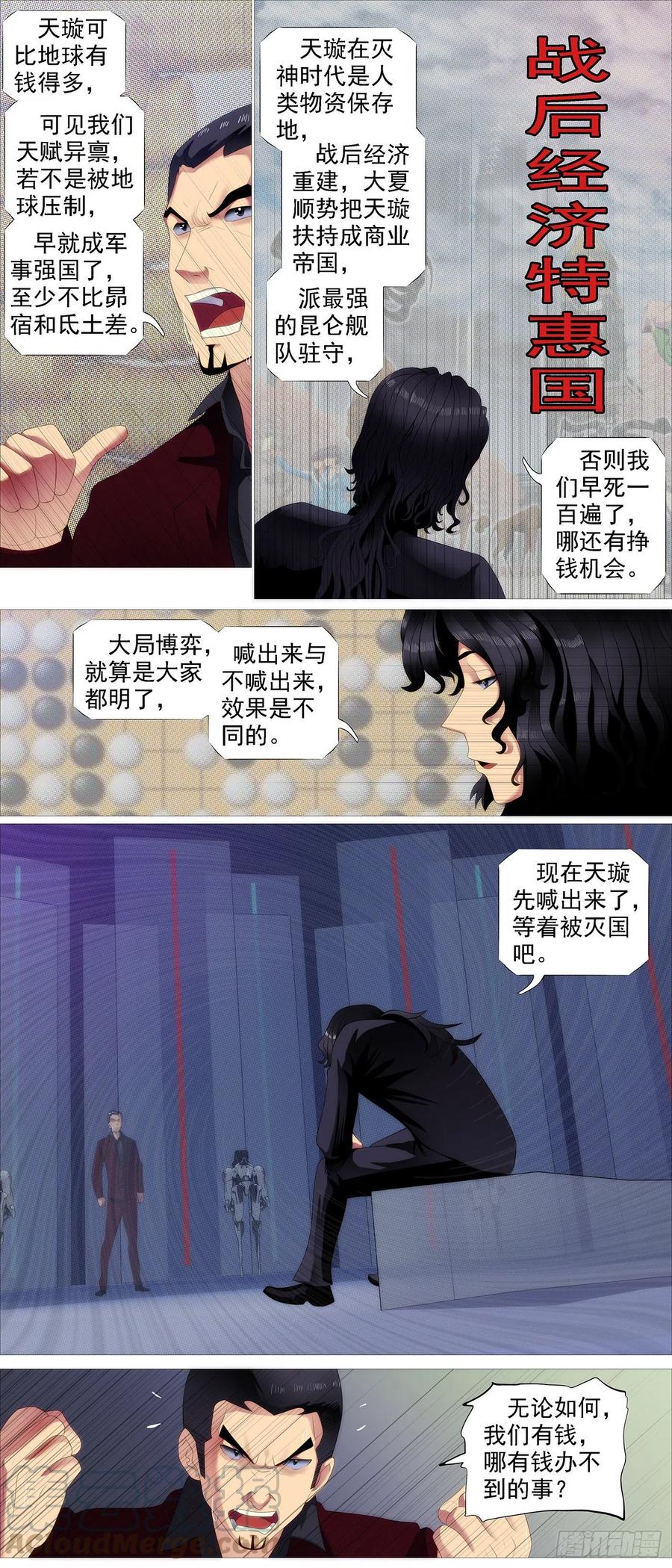 大夏是联盟？8