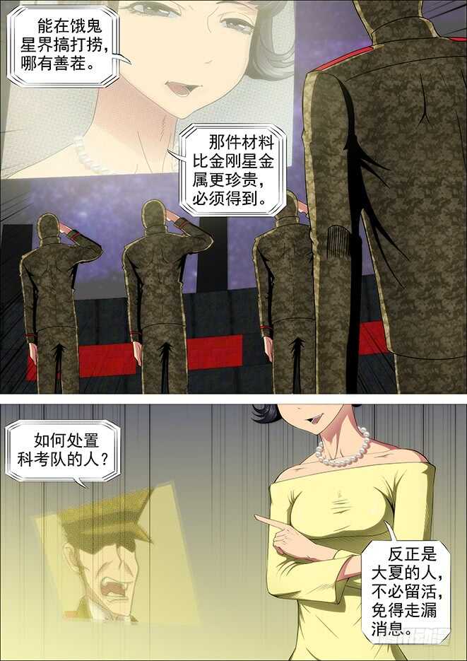 怪兽小姐3