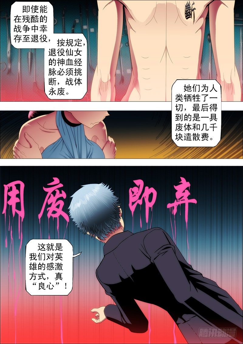 最怕恶龙有文化6