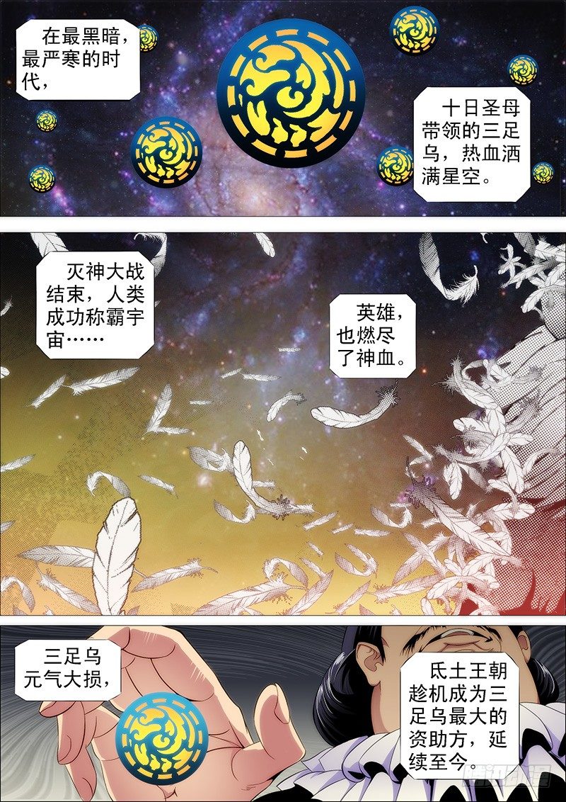燃尽神血1