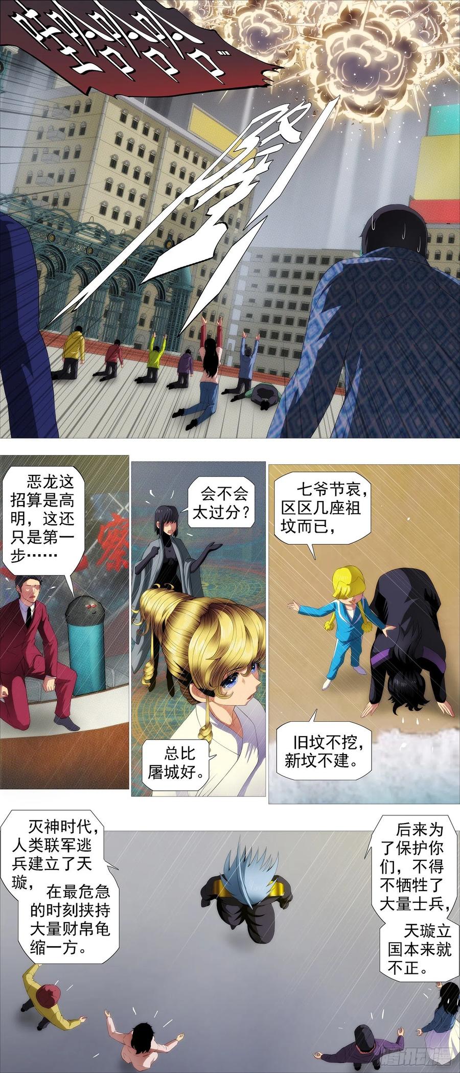 区区一个祖坟9
