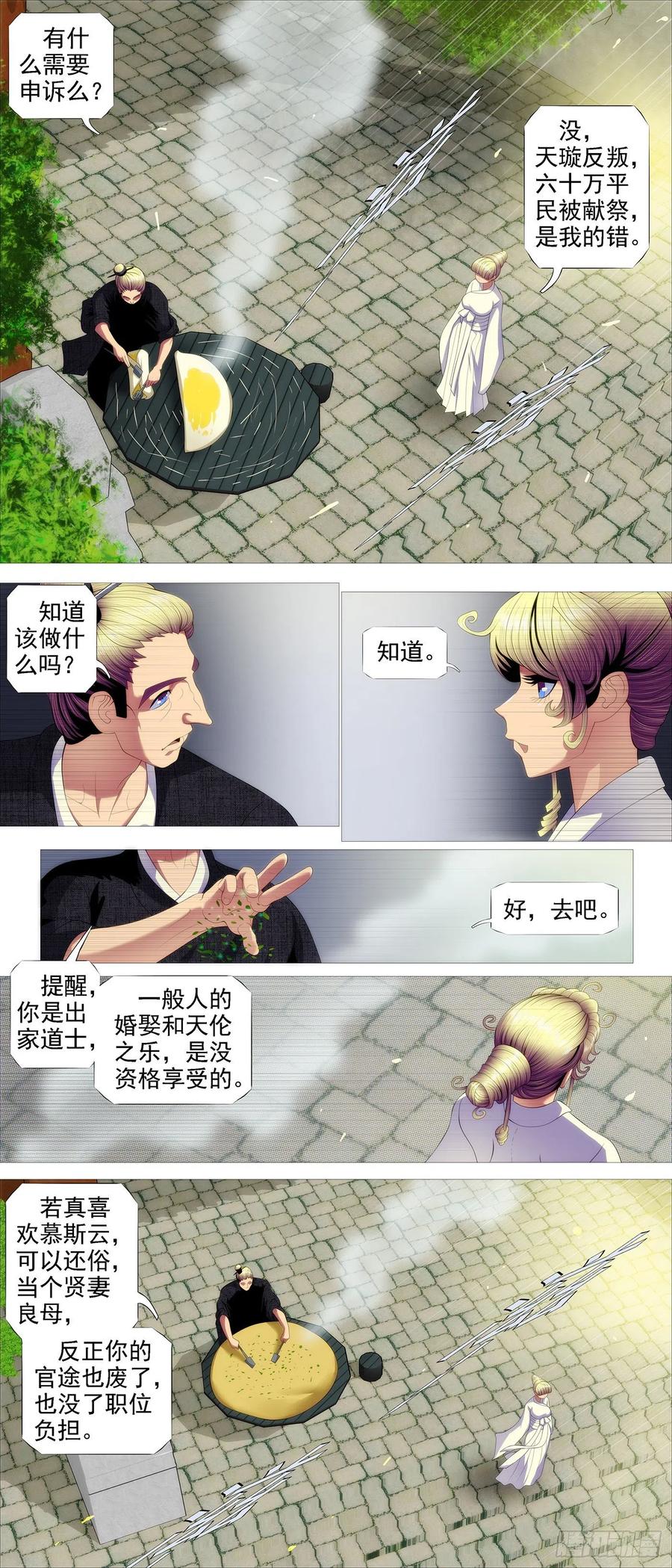 大夏屠盟都一样1