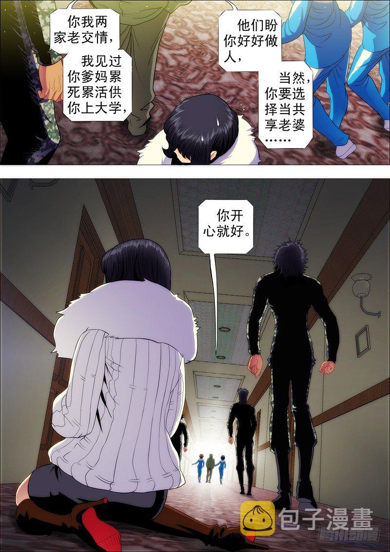 我要拜干爹2