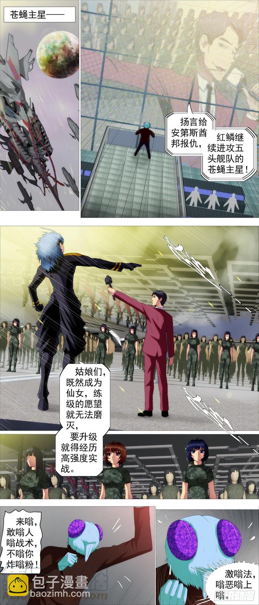 再次登陆战2