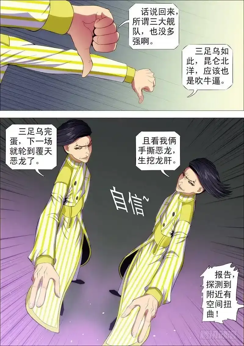 我要屠龙5