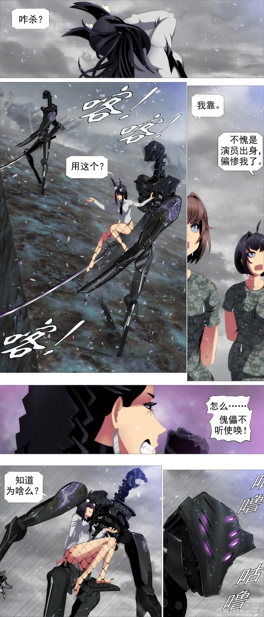 假大妈1