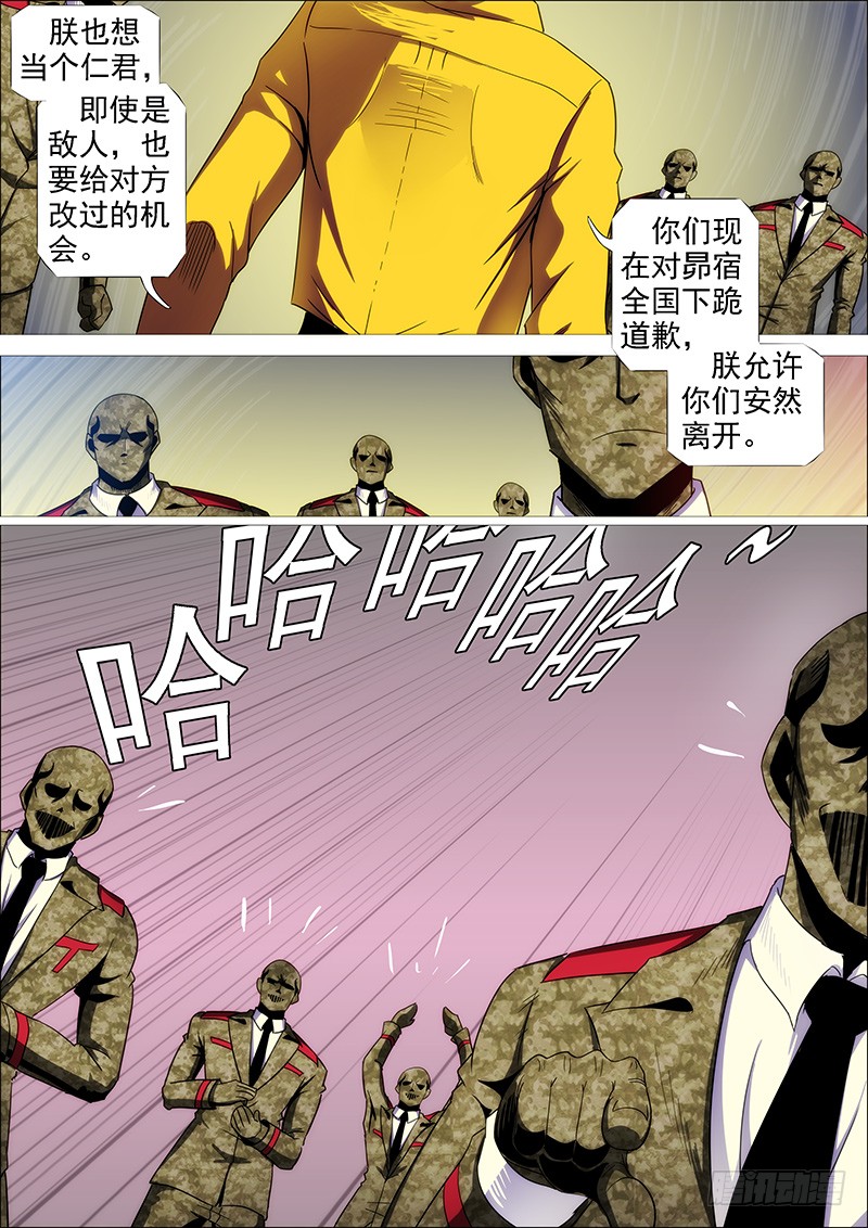 御林军8