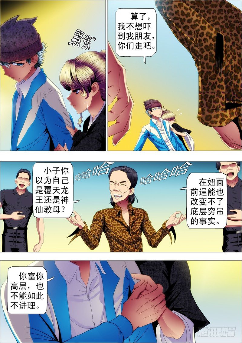 抱走神仙教母1