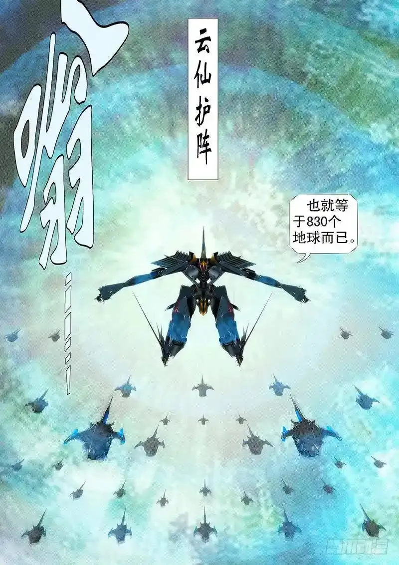 宇宙一声笑7